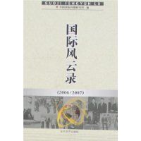 ���ʷ���¼(2006/2007)