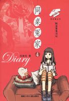 ͬ��ԩ��4�����������ռǡ��������Ѵ���