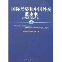 �������ƺ��й��⽻��Ƥ��(2006/2007��)