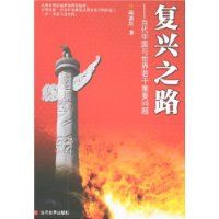 ����֮·:�����й�������������Ҫ����