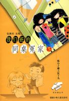 ���ǰ��ͬ��ԩ�ң�5��������С�����Ͽ�Ѿͷ