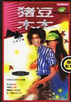 ����ľľ���������Ѵ��顤��Ĭ��