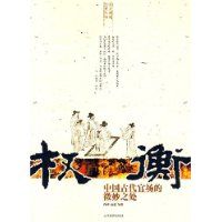 Ȩ��:�й��Ŵ��ٳ���΢��֮��