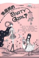 ˭���ҵ�PARTY GIRL