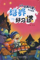 ������ͯ��������ϰ��