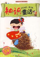 ֪ʶͯ����ע���棩