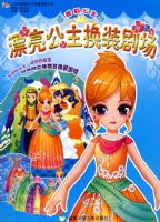 ѩ��������Ư��������װ�糡