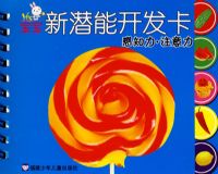 ��Ǳ�ܿ����� ��֪�� ע����