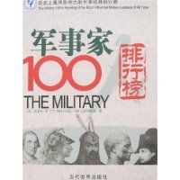 ���¼�100��:��ʷ�����Ӱ�����ľ���ͳ˧���а�