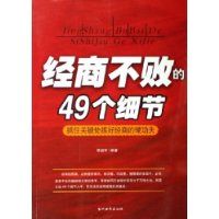 ���̲��ܵ�49��ϸ��