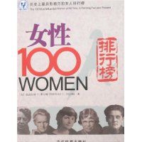 Ů��100��:��ʷ�����Ӱ������Ů�����а�