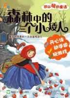 ɭ���������С���ˡ����������ͯ��