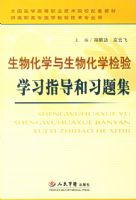 ���ﻯѧ�����ﻯѧ���飺ѧϰָ����ϰ�⼯