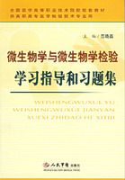 ΢����ѧ��΢����ѧ����ѧϰָ����ϰ�⼯����ȫ��ҽѧ�ߵ�ְҵ����ԺУ���׽̲Ĺ���ְ��רҽѧ���鼼��רҵ��