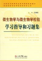 ΢����ѧ��΢����ѧ����ѧϰָ����ϰ�⼯����ȫ��ҽѧ�ߵ�ְҵ����ԺУ���׽̲Ĺ���ְ��רҽѧ���鼼��ҵ��