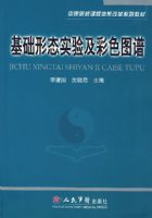 ������̬ʵ�鼰��ɫͼ��