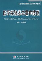 ҽѧʵ������������ܡ�����ҽԺУ�γ���ϵ�ĸ�ϵ�н̲�