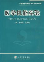 ҽѧ����ʵ��/��ҽԺУ�γ���ϵ�ĸ�ϵ�н̲�