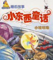 С����ͯ��--С������