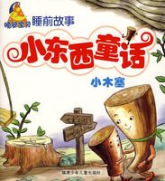 С����ͯ��--Сľ��