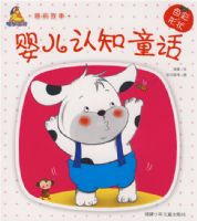 Ӥ����֪ͯ��--ɫ�� ��״