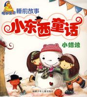 С����ͯ��--С����