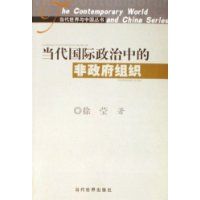 �������������еķ�������֯(�����������й�����)