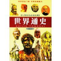 ����ͨʷ(�������ռ���)(������ʷ�ض�����)