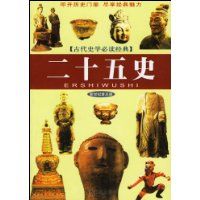 ��ʮ��ʷ(�������ռ���)(�Ŵ�ʷѧ�ض�����)