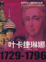 Ҷ��������1729-1796