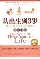 �ӳ�����3��:Ӥ�׶�������չ�����ڽ���Ȩ��ָ��