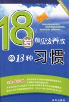 18��ǰӦ�����ɵ�18��ϰ��