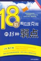18��ǰӦ�ÿ˷���18������