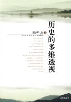 ��ʷ�Ķ�ά͸��