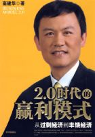 2.0ʱ����Ӯ��ģʽ�����ӹ�ʣ���õ����ľ��ã�ȫ�������׷���