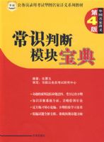 ����Ա¼�ÿ��Ի�ͼ���ҽ���ϵ�н̲�-��ʶ�ж�ģ�鱦�䣨��4�棩