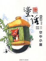 �й�ͯ����ʦϵ��.�����ͯ��--����С��