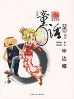 �й�ͯ����ʦϵ��.�����ͯ��--��߳�