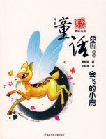 �й�ͯ����ʦϵ��.�����ͯ��--��ɵ�С¹