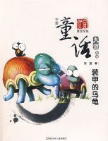 �й�ͯ����ʦϵ��.����ͯ��--װ�׵��ڹ�