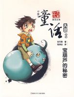 �й�ͯ����ʦϵ�� ����«������