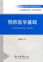 Ԥ��ҽѧ����