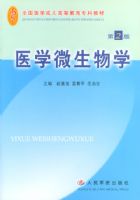 ҽѧ΢����ѧ����2�棩