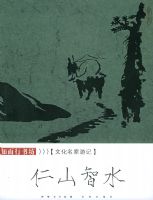 ��ɽ��ˮ���Ļ������μ�