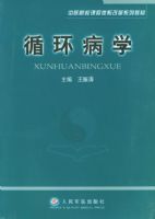 ѭ����ѧ������ҽԺУ�γ���ϵ�ĸ�ϵ�н̲�