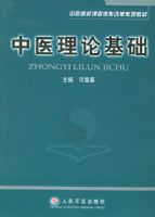 ��ҽ���ۻ���������ҽԺУ�γ���ϵ�ĸ�ϵ�н̲�