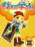 �Ҳ�ͬѧ�ٿƣ���������