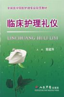 �ٴ���������/ȫ��ҽѧԺУ����רҵ�淶�淶