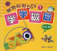 ��������DIY��1������ѧѧ����