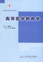 �ߵ�ҽѧ����ѧ